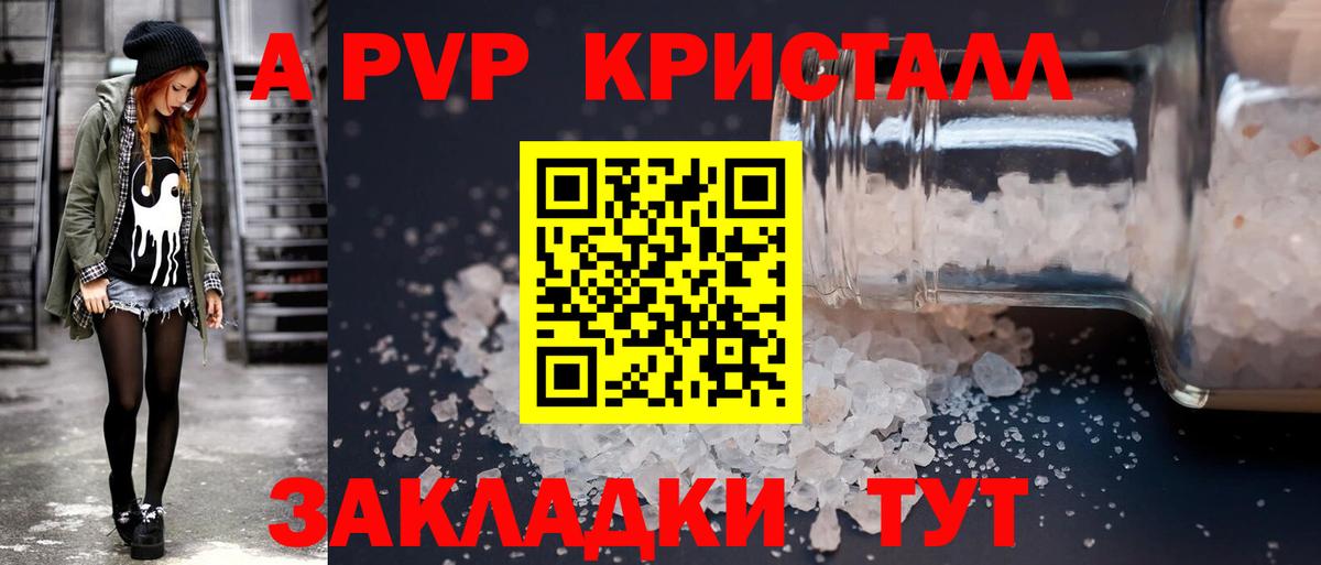 Тверь  Alpha-PVP СК КРИС  APVP VHQ  Вход с VPN 