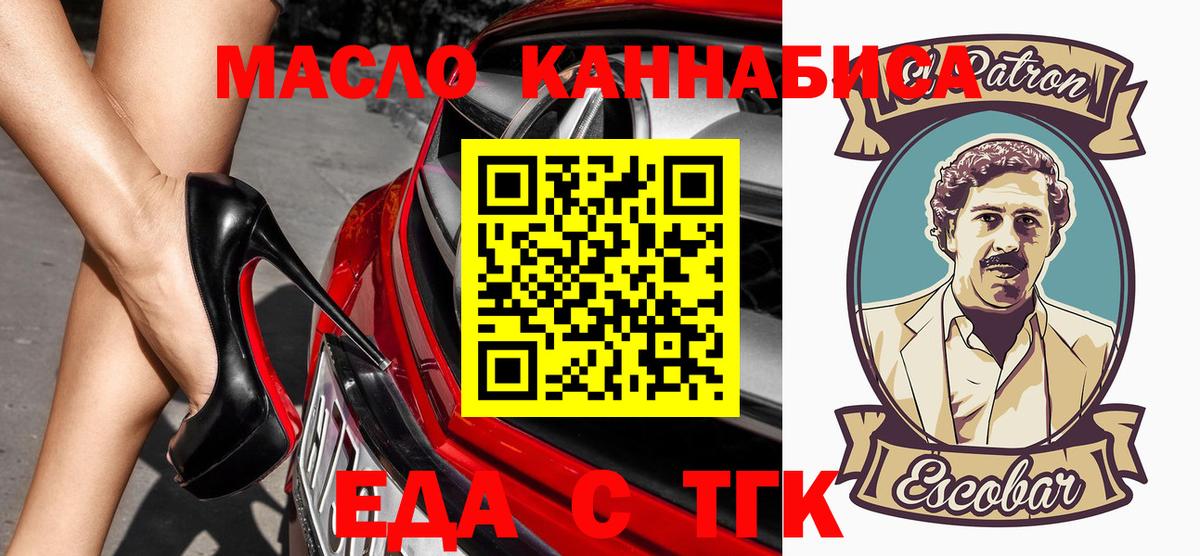 Тверь  Cannafood конопля  Вход с VPN 