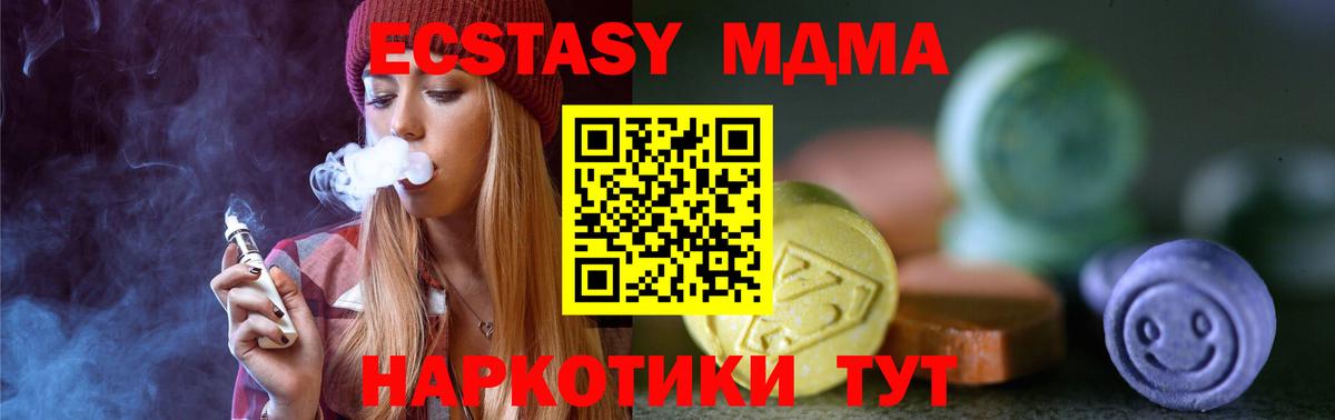 ЭКСТАЗИ  Вход с VPN  Тверь  Экстази ешки  Ecstasy VHQ 