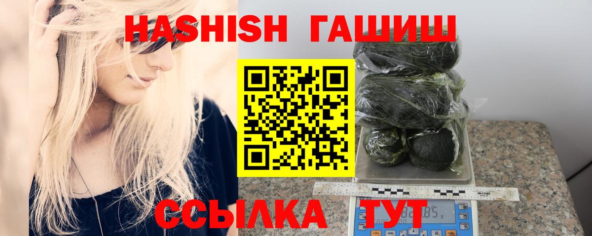 ГАШИШ убойный  Вход с VPN  ГАШИШ индика сатива  Тверь 