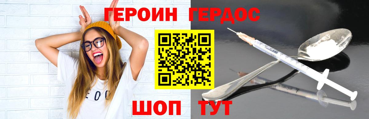 Героин герыч Тверь