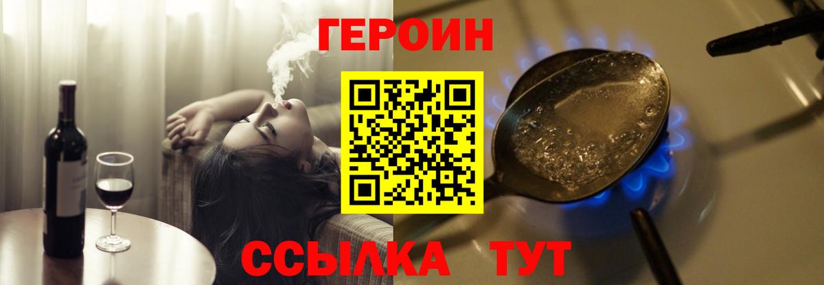 Тверь  ГЕРОИН Heroin  Вход с VPN 