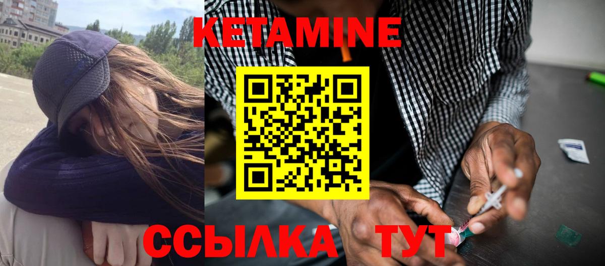 Кетамин VHQ  Кетамин ketamine  Тверь  Вход с VPN 
