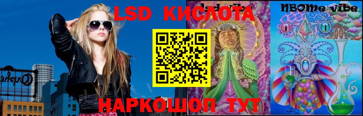 LSD-25 экстази кислота Тверь
