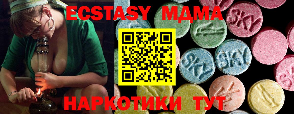 MDMA  MDMA crystal  Тверь  Вход с VPN  МДМА Molly 