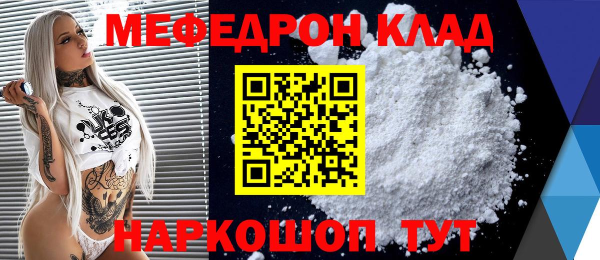 Меф  Вход с VPN  МЕФ  mega сайт  Мефедрон кристаллы  Тверь  МЕФ 4 MMC 