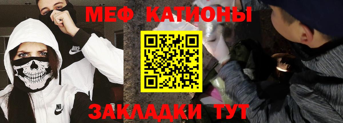 Мефедрон мука Тверь