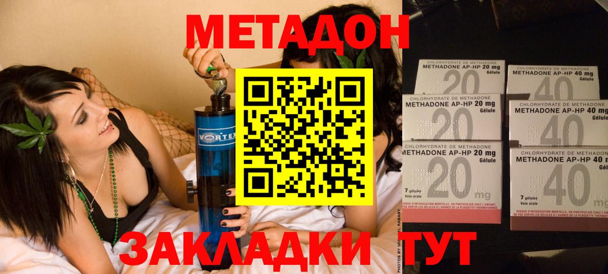 МЕТАДОН белоснежный  Вход с VPN  Тверь  Метадон кристалл 