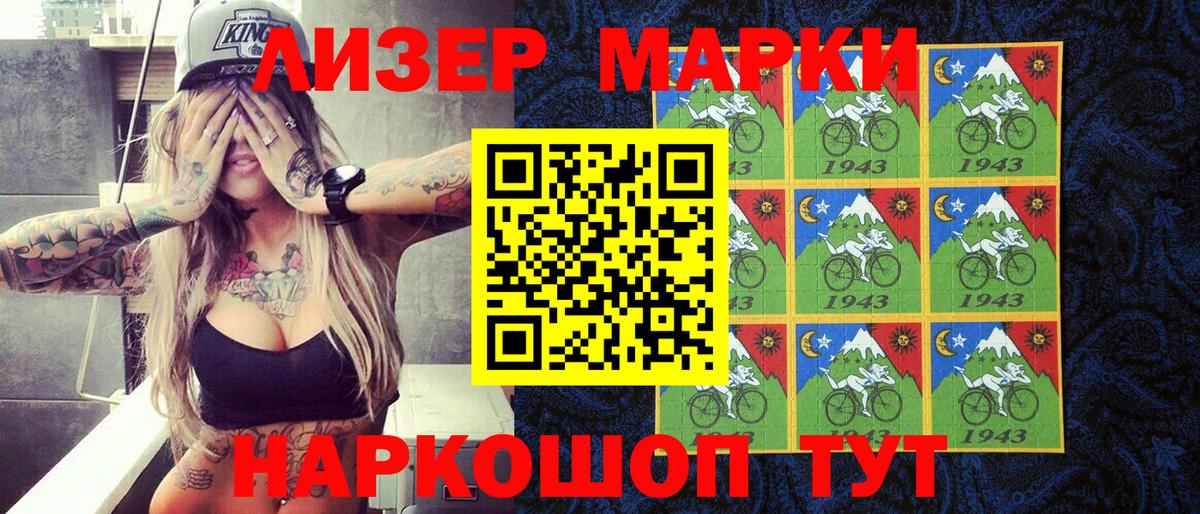 Марки N-bome 1500мкг  Марки N-bome 1500мкг  Тверь  Вход с VPN 